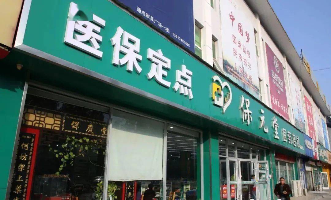 白城最新小药店能医保套现吗方法分析(最方便真实的白城药店会帮你套现医保卡吗方法)