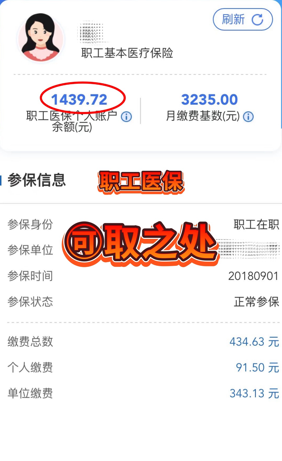 白城最新深圳医保个人账户的钱怎么提取方法分析(最方便真实的白城深圳医保个人账户的钱怎么提取到银行卡方法)