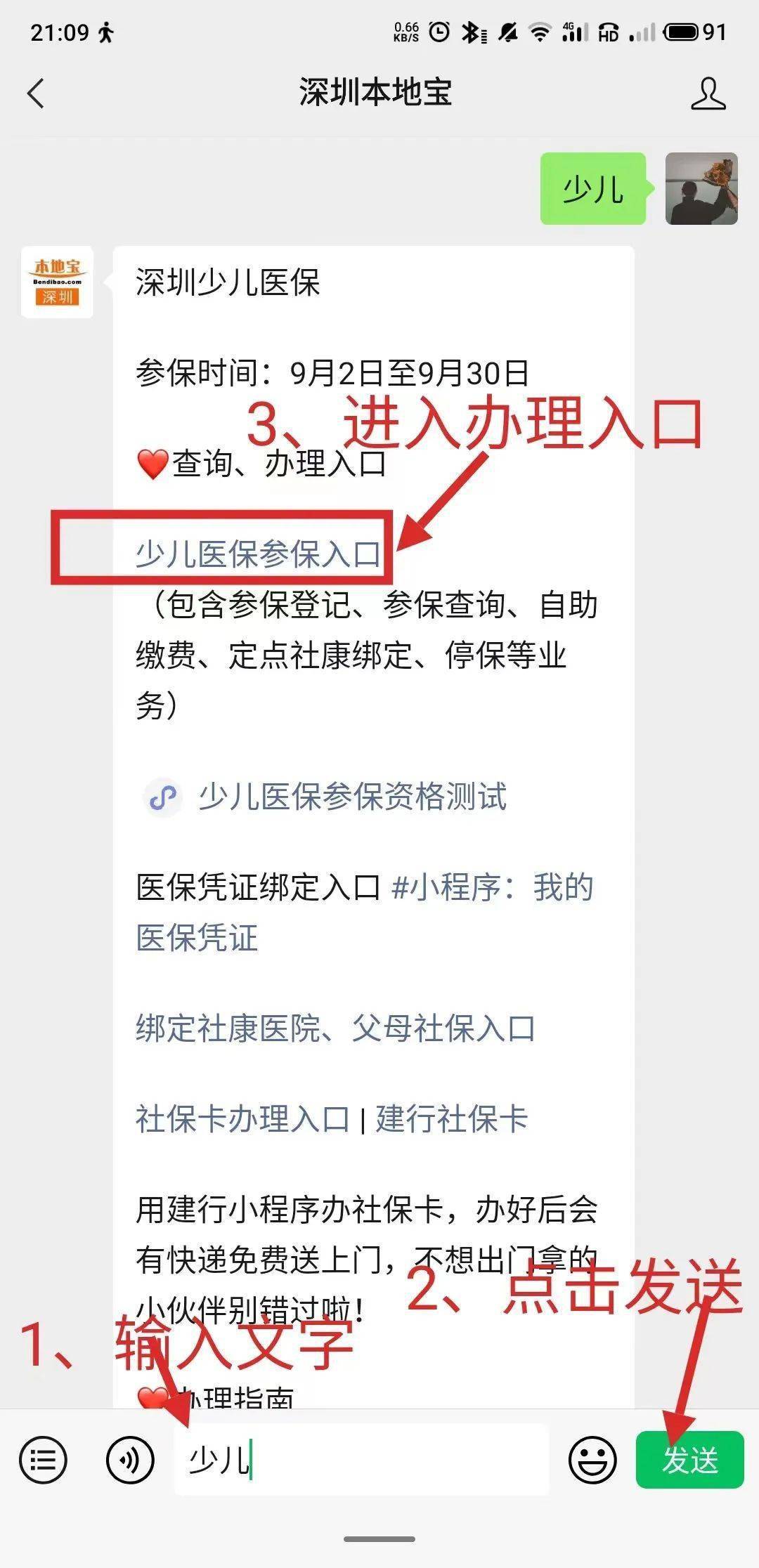 白城最新深圳医保套现24小时微信方法分析(最方便真实的白城深圳医保套现24小时微信怎么操作方法)