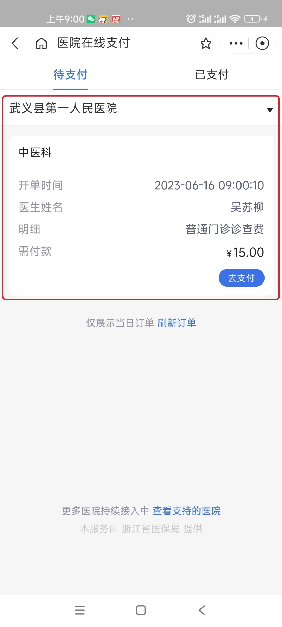 白城最新医保24小时咨询电话人工方法分析(最方便真实的白城医保热线24小时人工服务电话的详细信息方法)