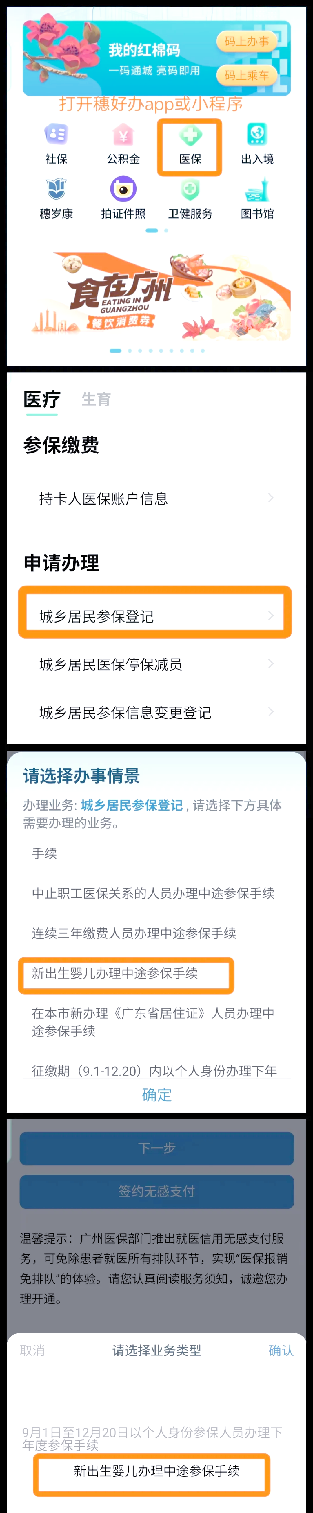 白城最新广州医保卡怎么套出来方法分析(最方便真实的白城广州医保卡里的钱能取出来吗?怎么取?能取多少?方法)
