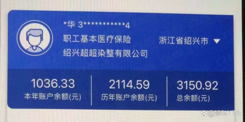 白城最新医保卡余额应该提取出来吗方法分析(最方便真实的白城医保卡余额能取出来当现金用吗方法)