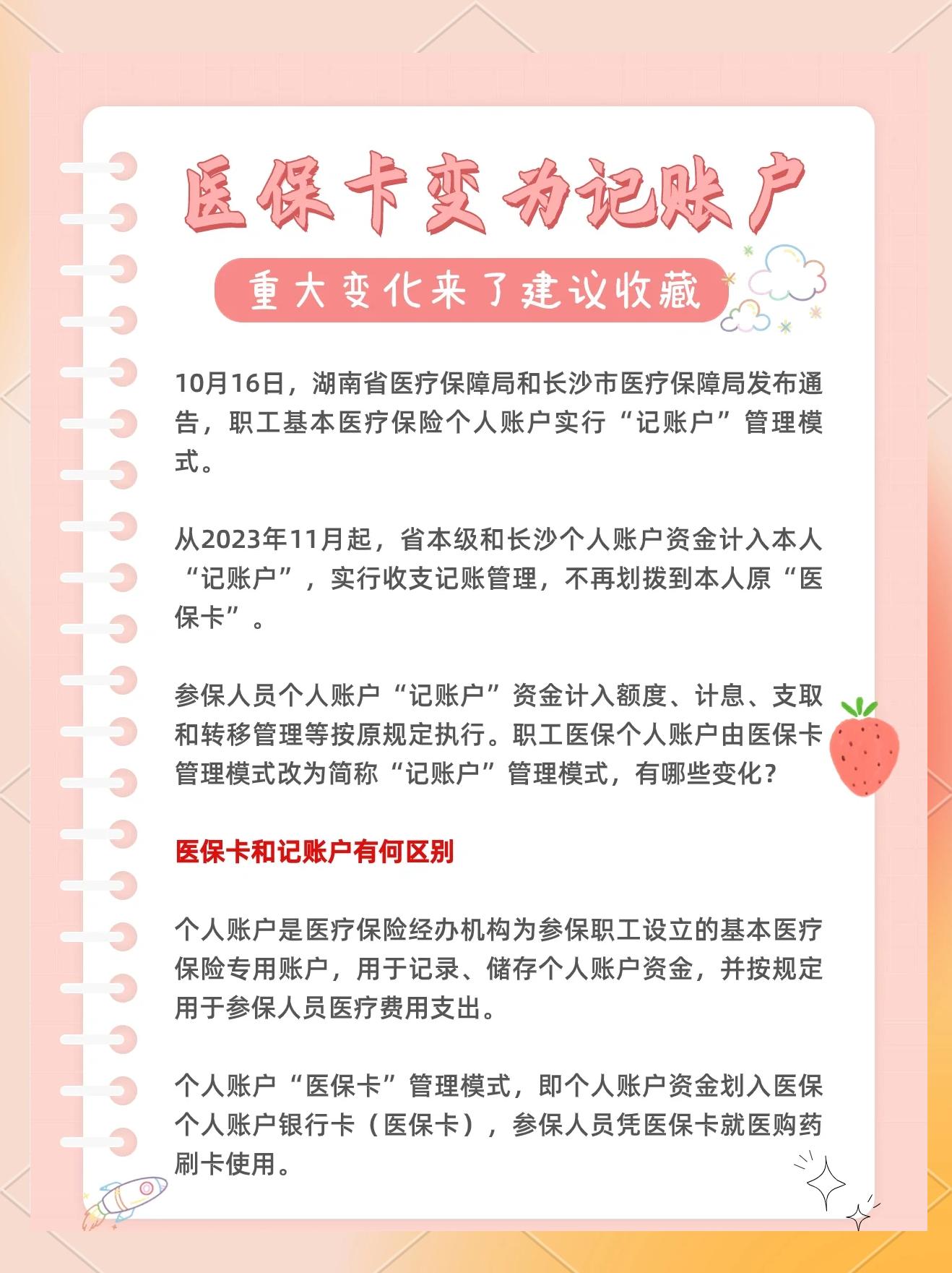 白城最新医保卡余额怎么转移到新账户方法分析(最方便真实的白城医保卡钱怎么转移到新医保卡方法)
