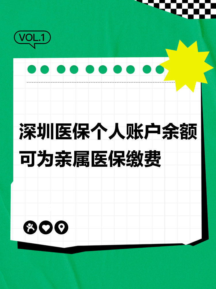白城最新深圳医保个人帐户提取方法分析(最方便真实的白城深圳医保个人帐户提取流程方法)