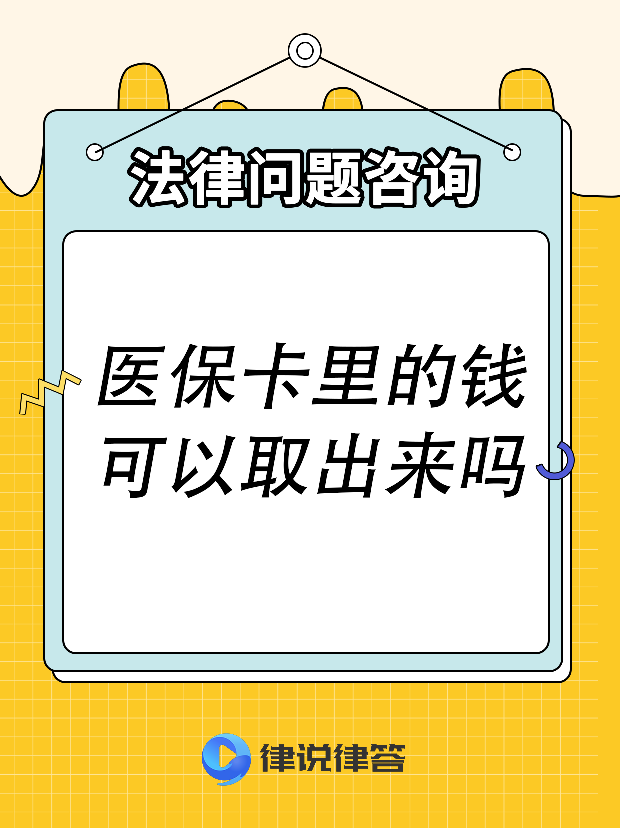 白城最新急用钱医保卡套取联系方式方法分析(最方便真实的白城医保提取24小时微信方法)