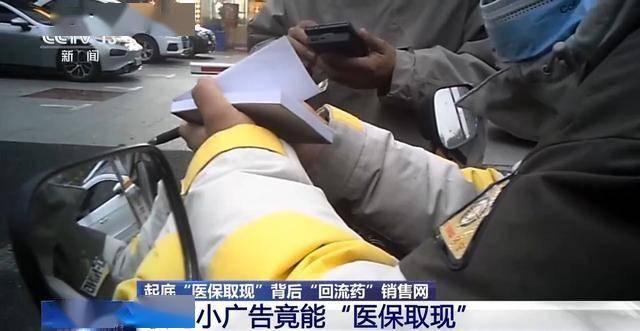 白城最新我医保套现了6000元怎么办方法分析(最方便真实的白城医保套现对个人有影响吗方法)