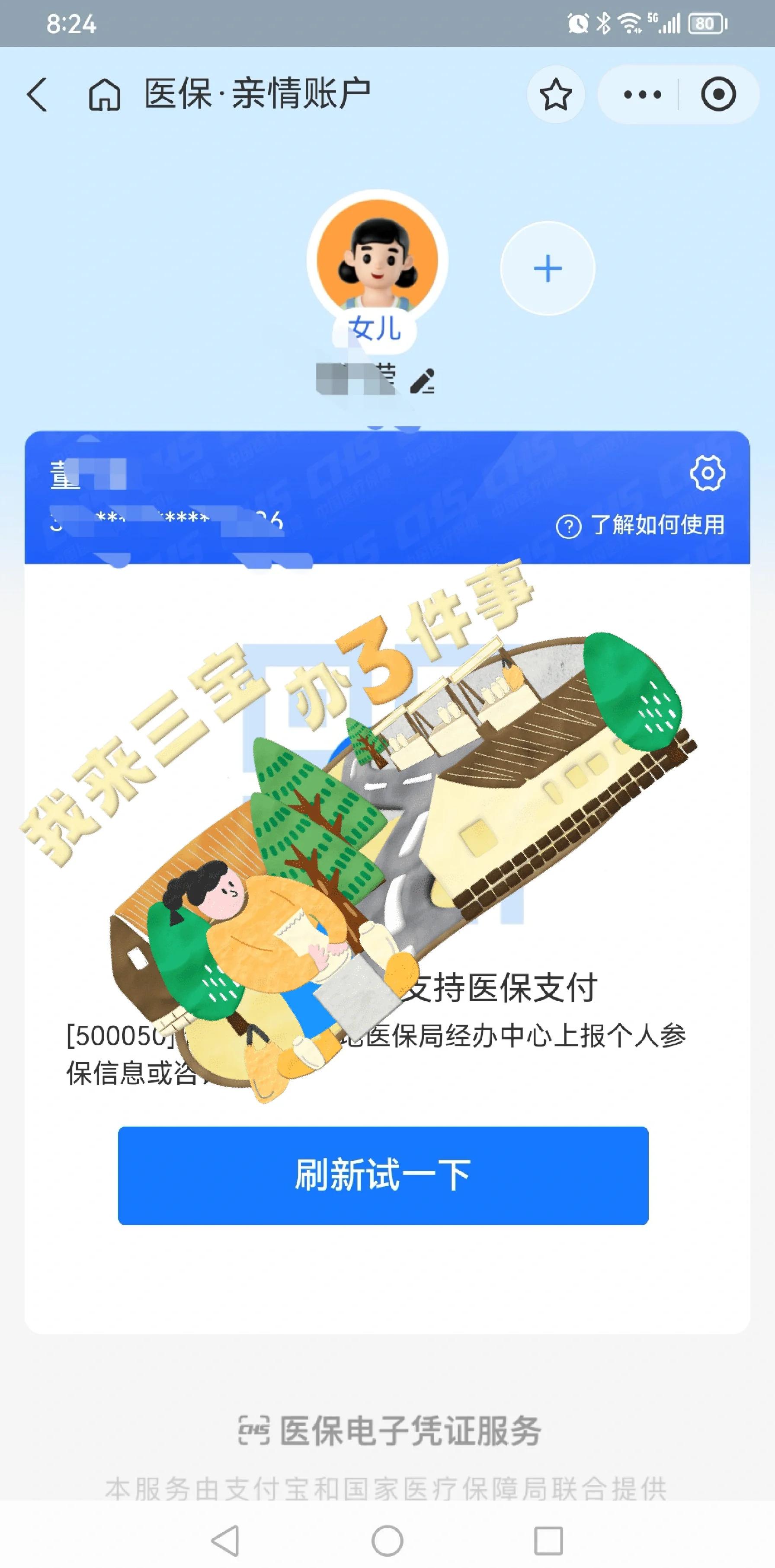 白城最新医保卡提取现金方法app方法分析(最方便真实的白城医保卡提取现金方法嶶新qw413612助君取出方法)