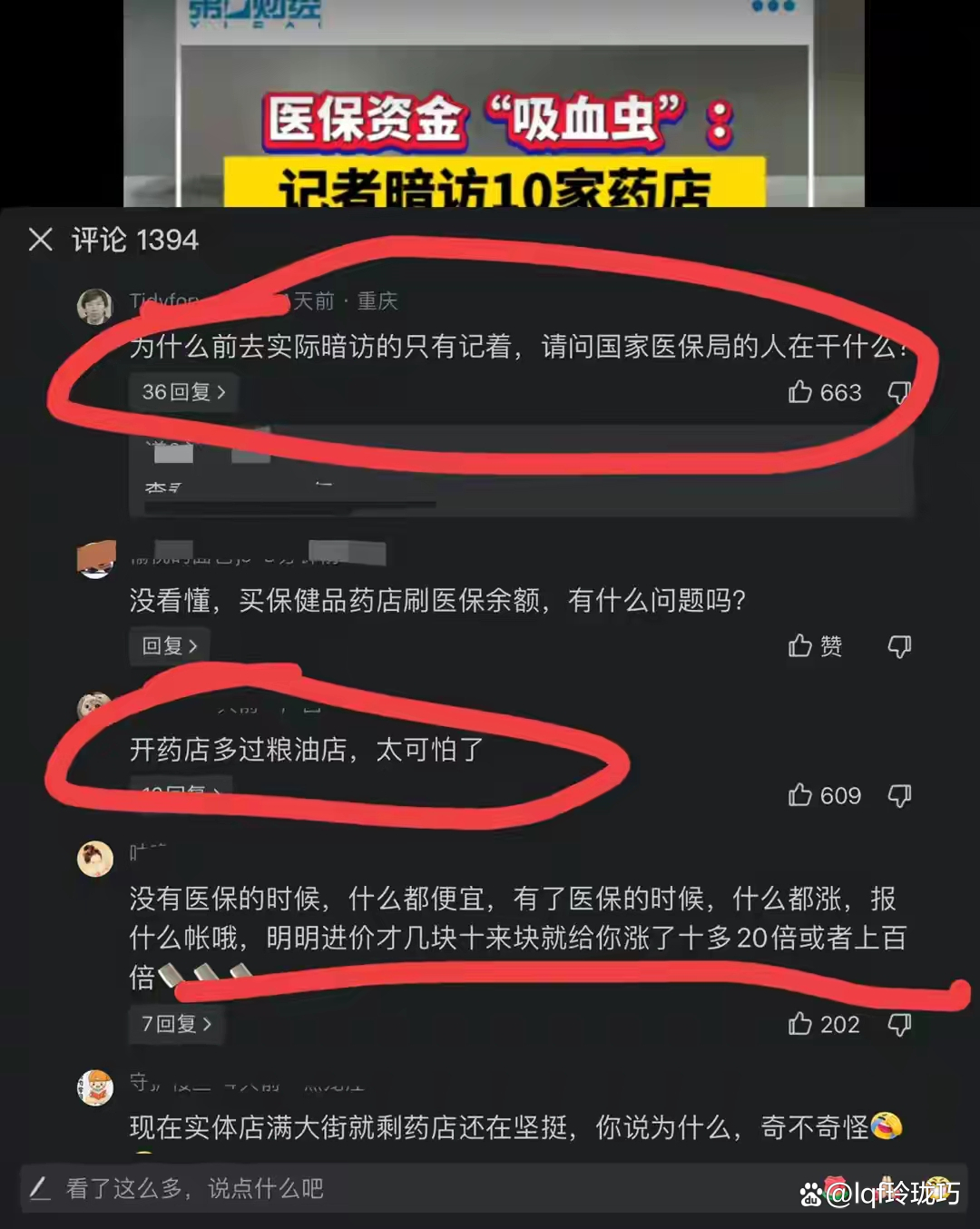白城最新怎么跟药店老板说套医保方法分析(最方便真实的白城怎么让药店给我套医保钱方法)