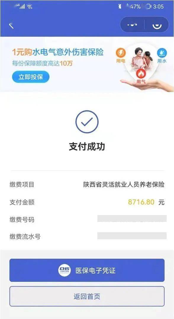 白城最新社保套现24小时微信方法分析(最方便真实的白城社保套现24小时微信能用吗方法)