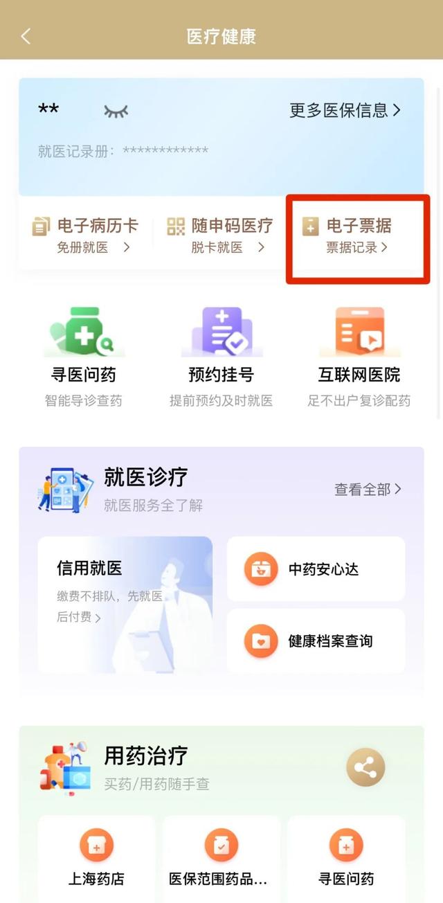 白城最新医保取现24小时微信沈阳方法分析(最方便真实的白城沈阳医保钱能提现吗方法)