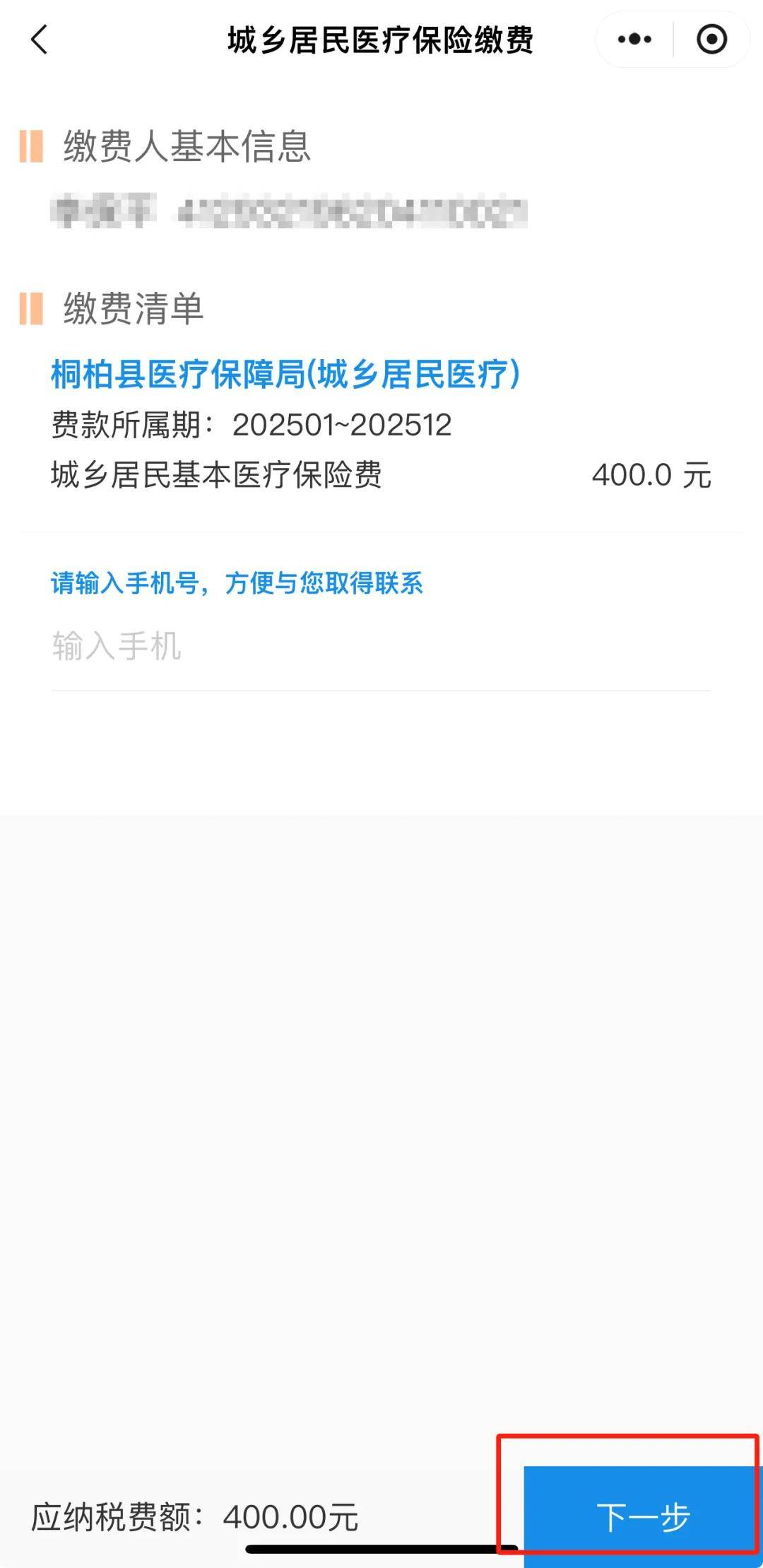 白城最新24小时在线套医保微信方法分析(最方便真实的白城24小时高价回收医保方法)