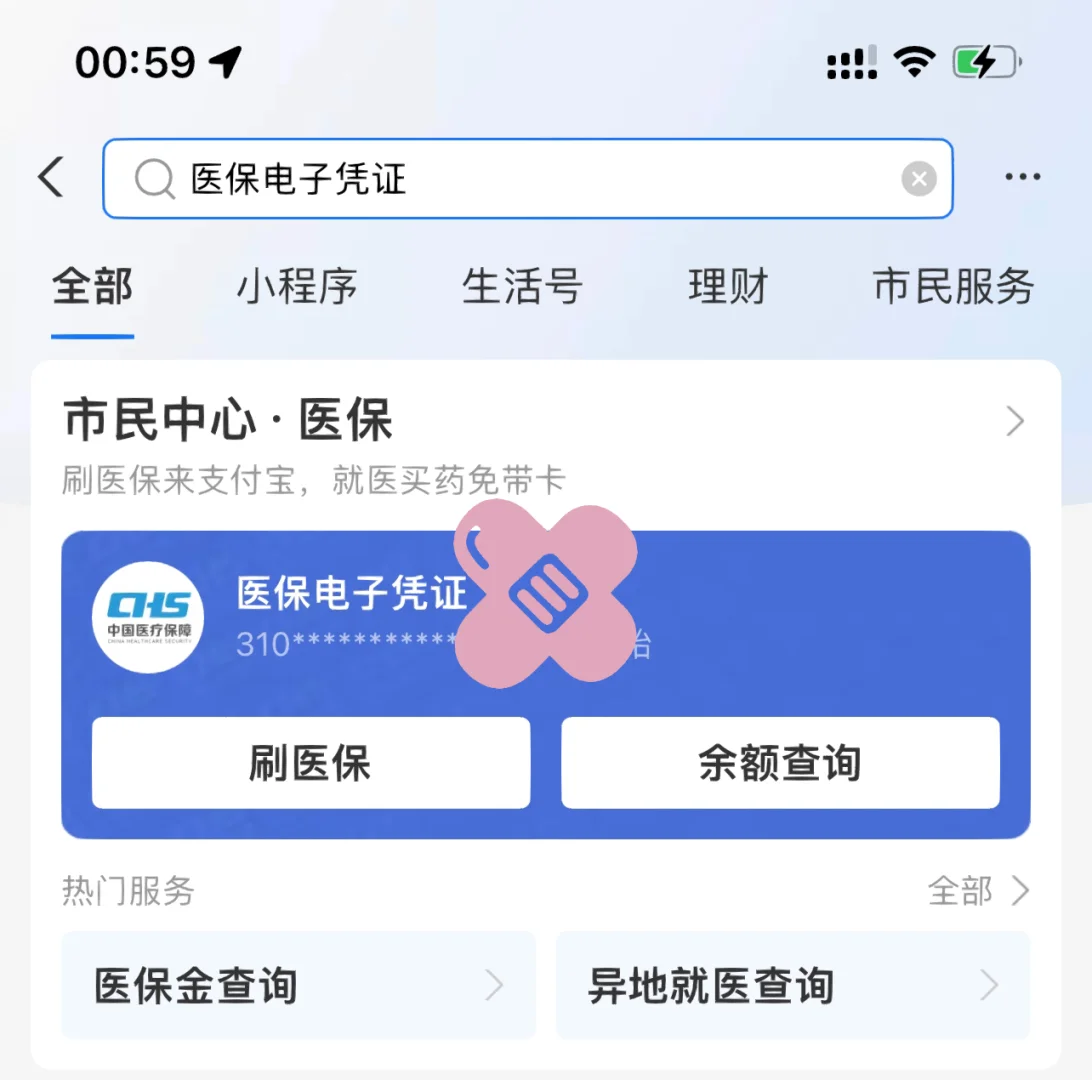 白城最新上海医保卡取现5000方法分析(最方便真实的白城上海医保卡取现中介方法)