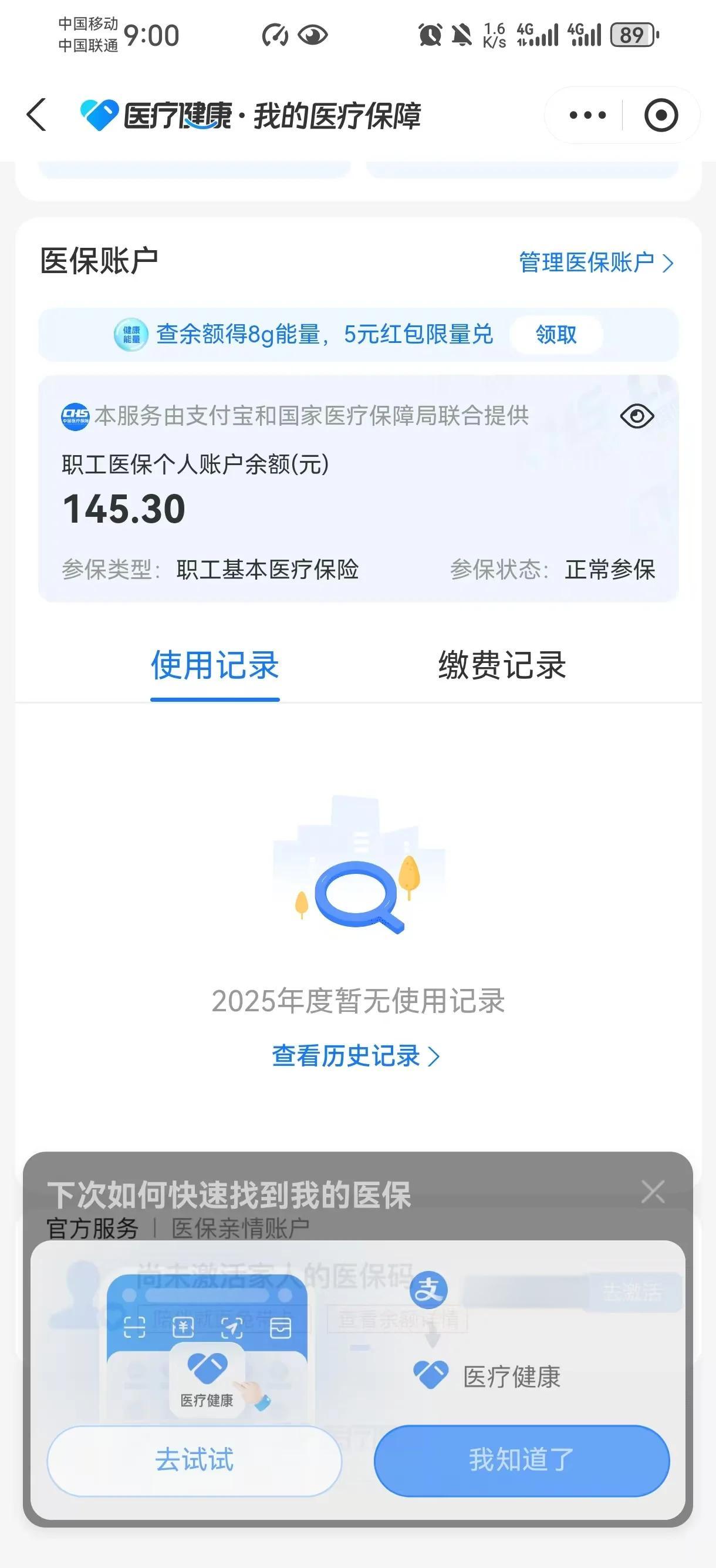 白城最新深圳医保卡余额提取方法分析(最方便真实的白城深圳医保卡余额提取流程方法)