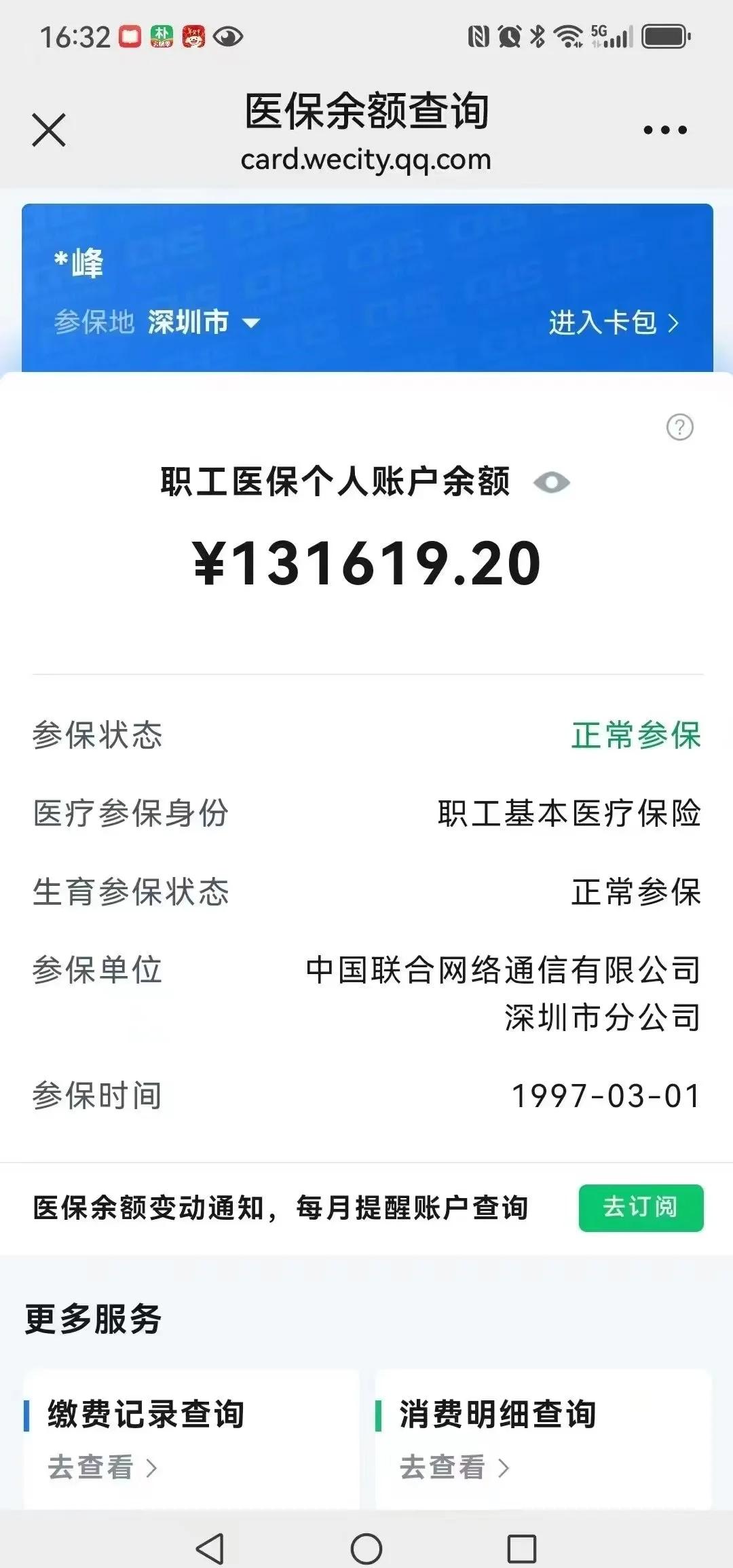 白城最新医保卡余额提取方式方法分析(最方便真实的白城医保卡余额提取方式怎么选方法)