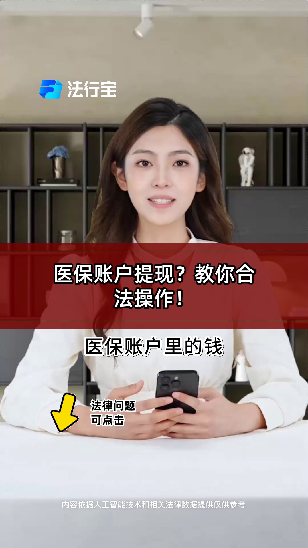 白城深圳医保提现怎么提取出来的简单介绍