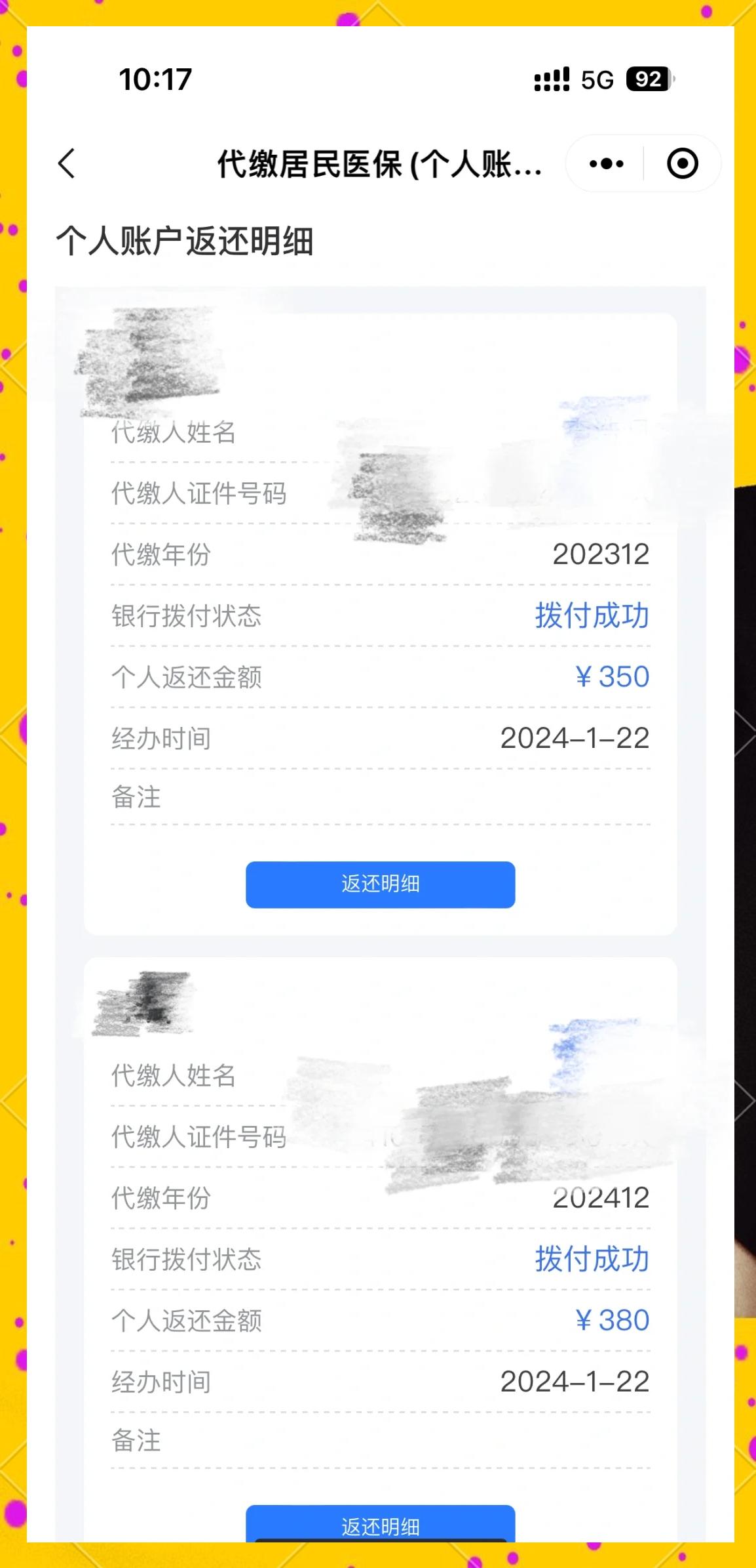 白城最新医保卡的钱转到微信方法分析(最方便真实的白城医保卡转入钱方法)