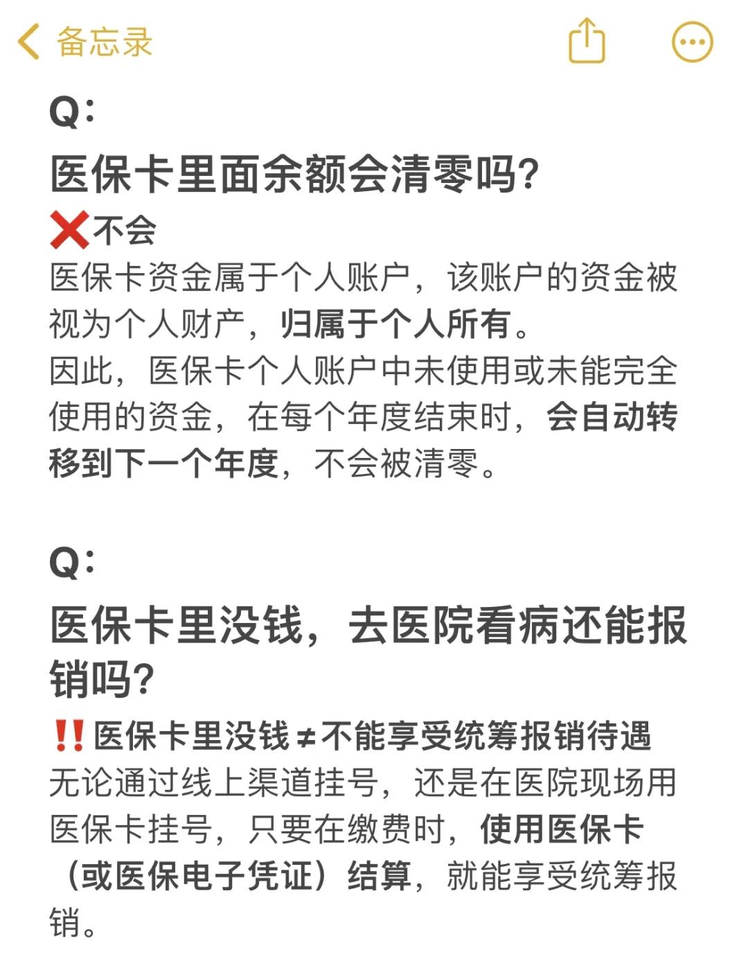 白城最新医保卡余额提现会有什么后果方法分析(最方便真实的白城医保卡里的钱提现了有什么后果?方法)