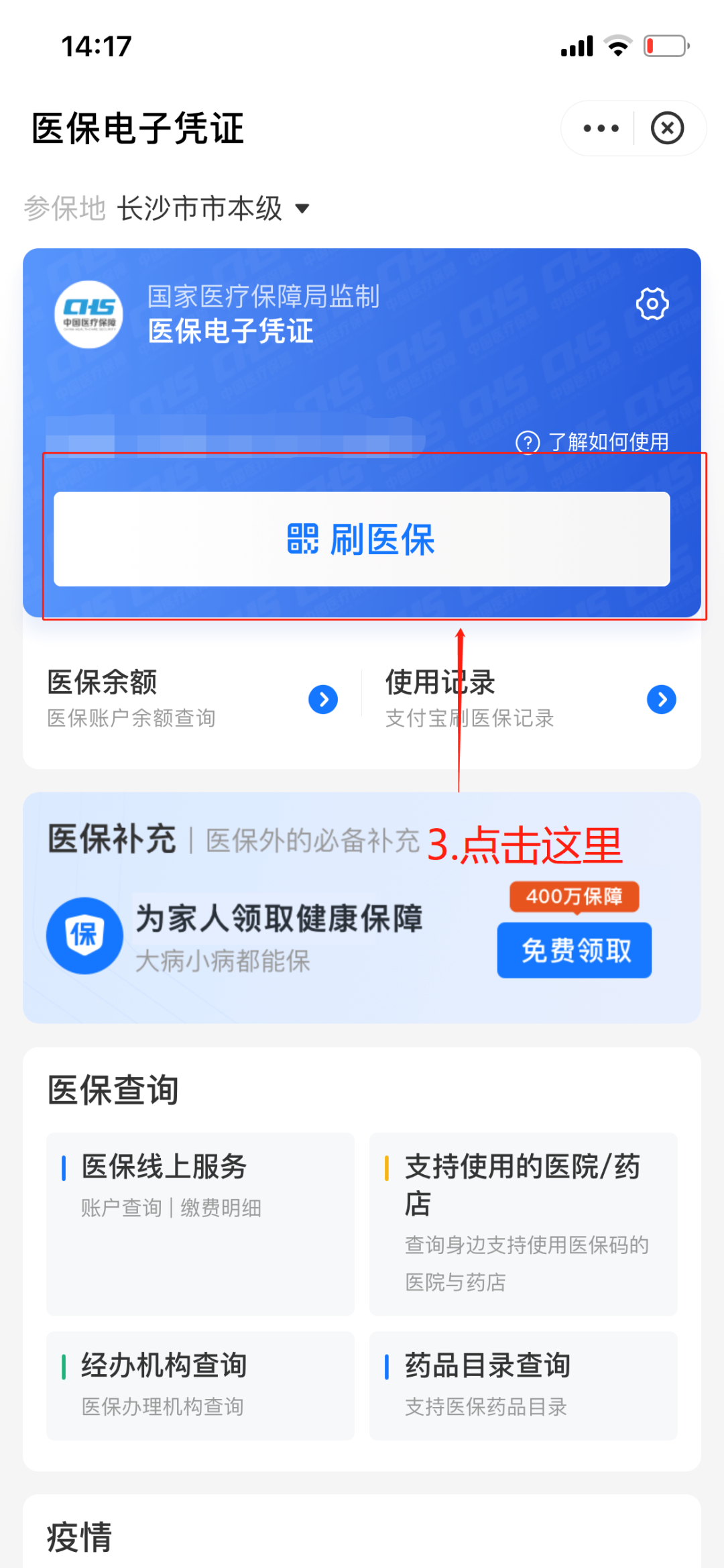 白城最新医保套现怎么套啊方法分析(最方便真实的白城医保套现怎么套啊安全吗方法)