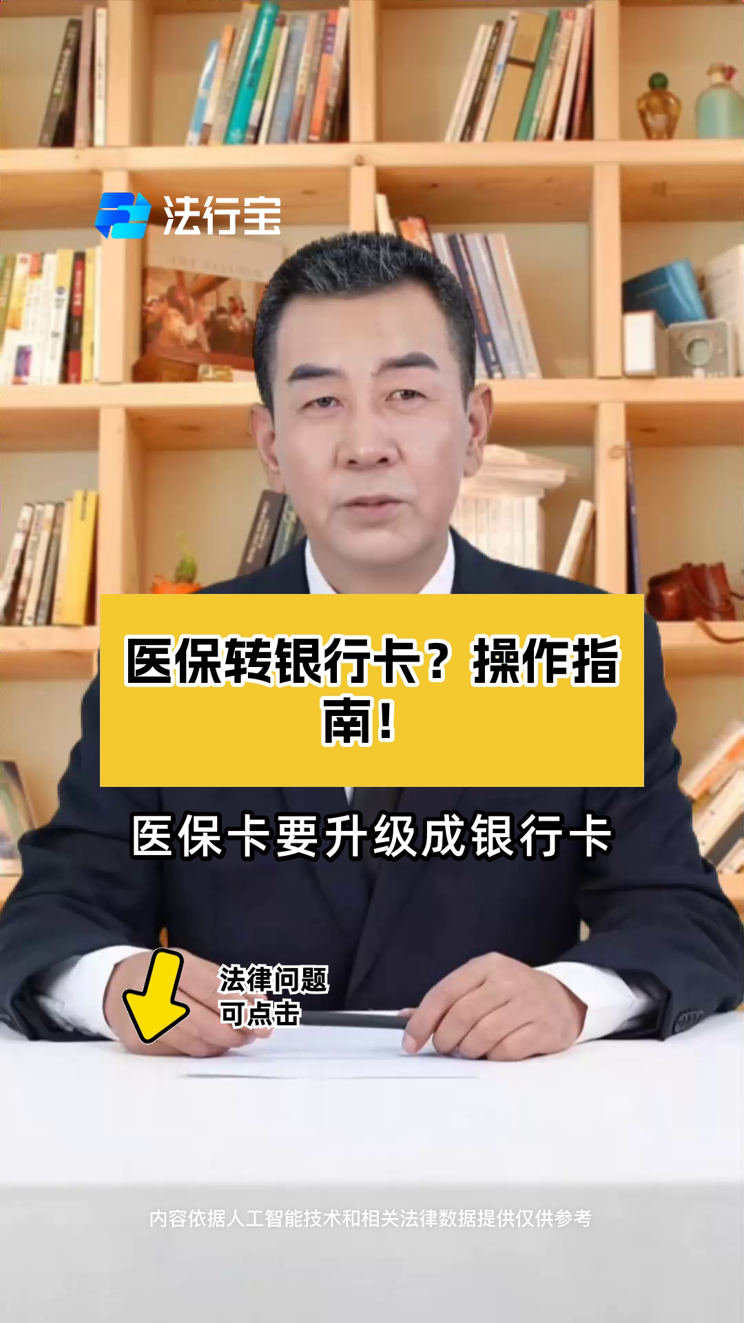 白城最新医保卡套取现金操作2019方法分析(最方便真实的白城医保卡套取现金操作25个点嶶新qw413612诚安转出方法)