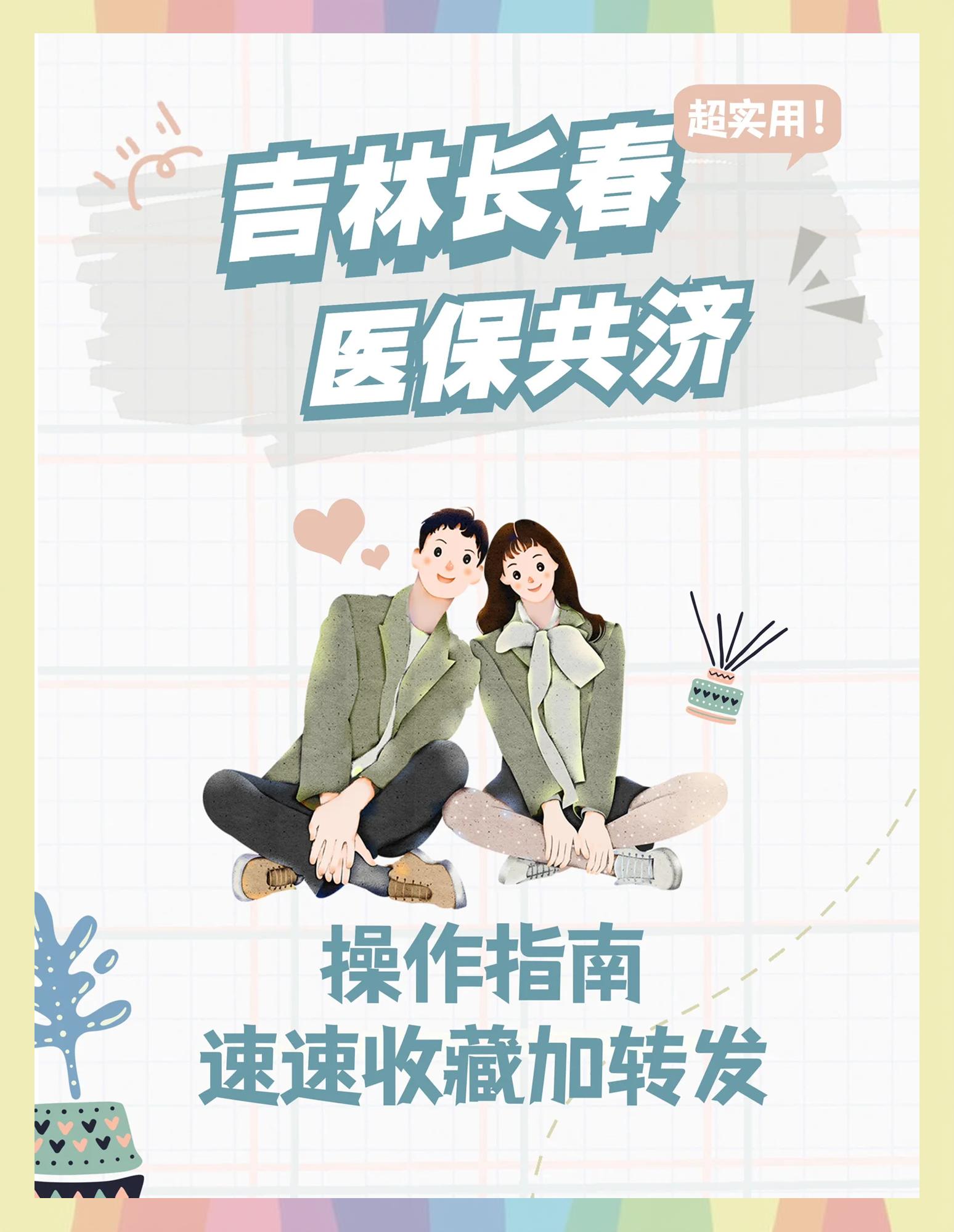 白城最新在线套医保卡微信方法分析(最方便真实的白城在线套医保卡微信怎么弄方法)