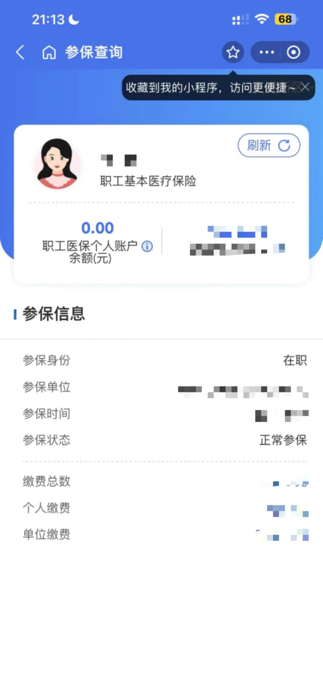 白城最新医保卡余额转移要多久方法分析(最方便真实的白城医保卡余额转移要多久到账方法)