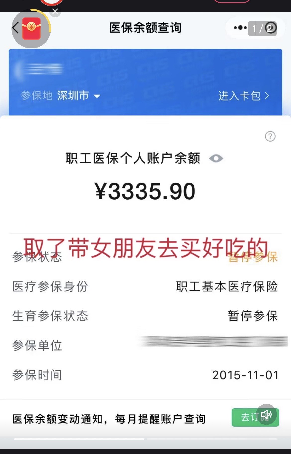 白城最新医保卡余额能取出来吗方法分析(最方便真实的白城父亲死亡医保卡余额能取出来吗方法)