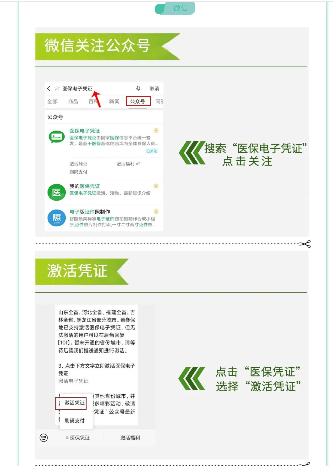 白城最新医保卡套取现金渠道长沙方法分析(最方便真实的白城长沙医保卡里的钱能去药店套现吗?方法)