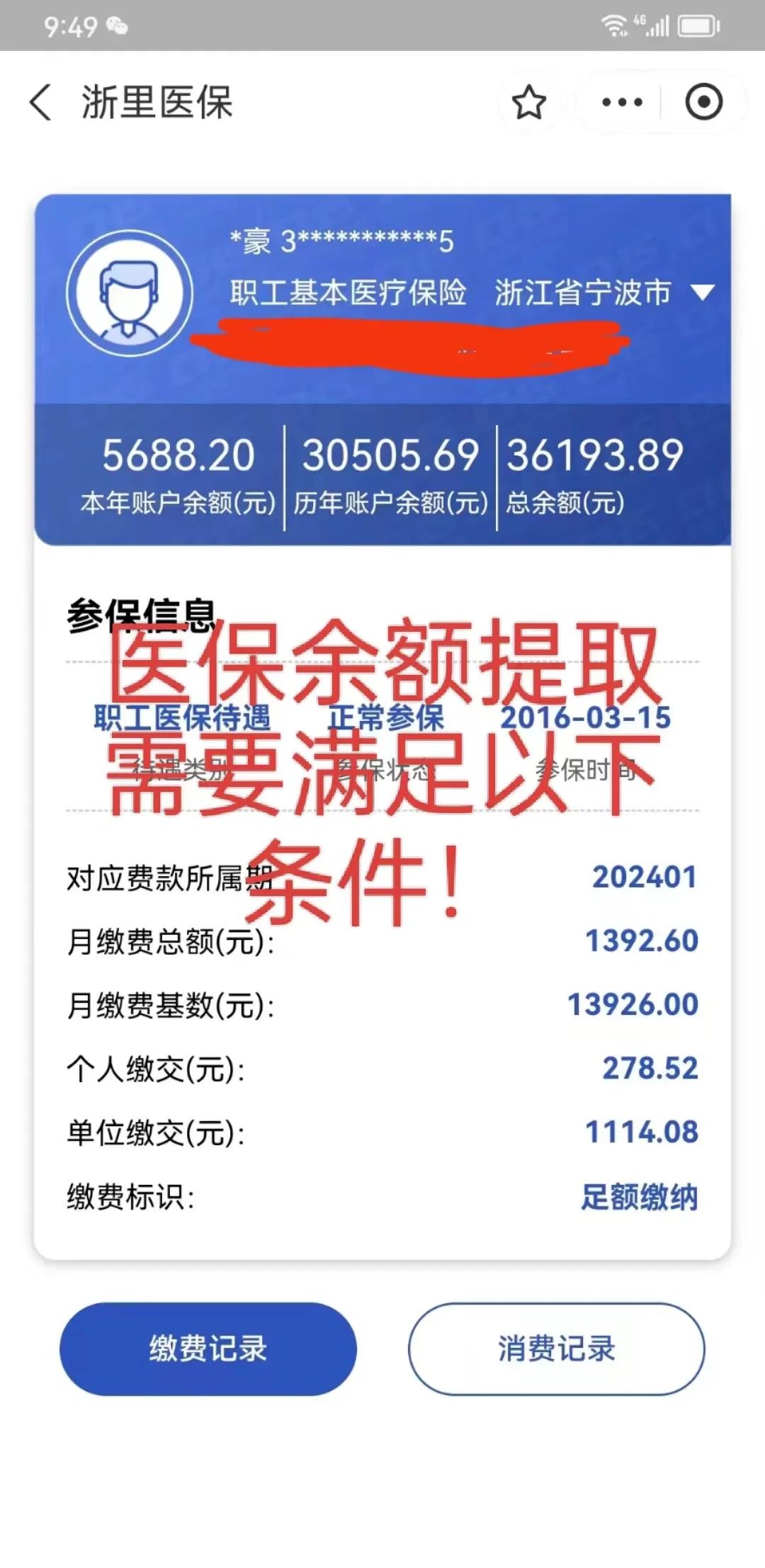白城最新医保卡微信提取现金步骤方法分析(最方便真实的白城医保卡微信提取现金步骤是什么方法)