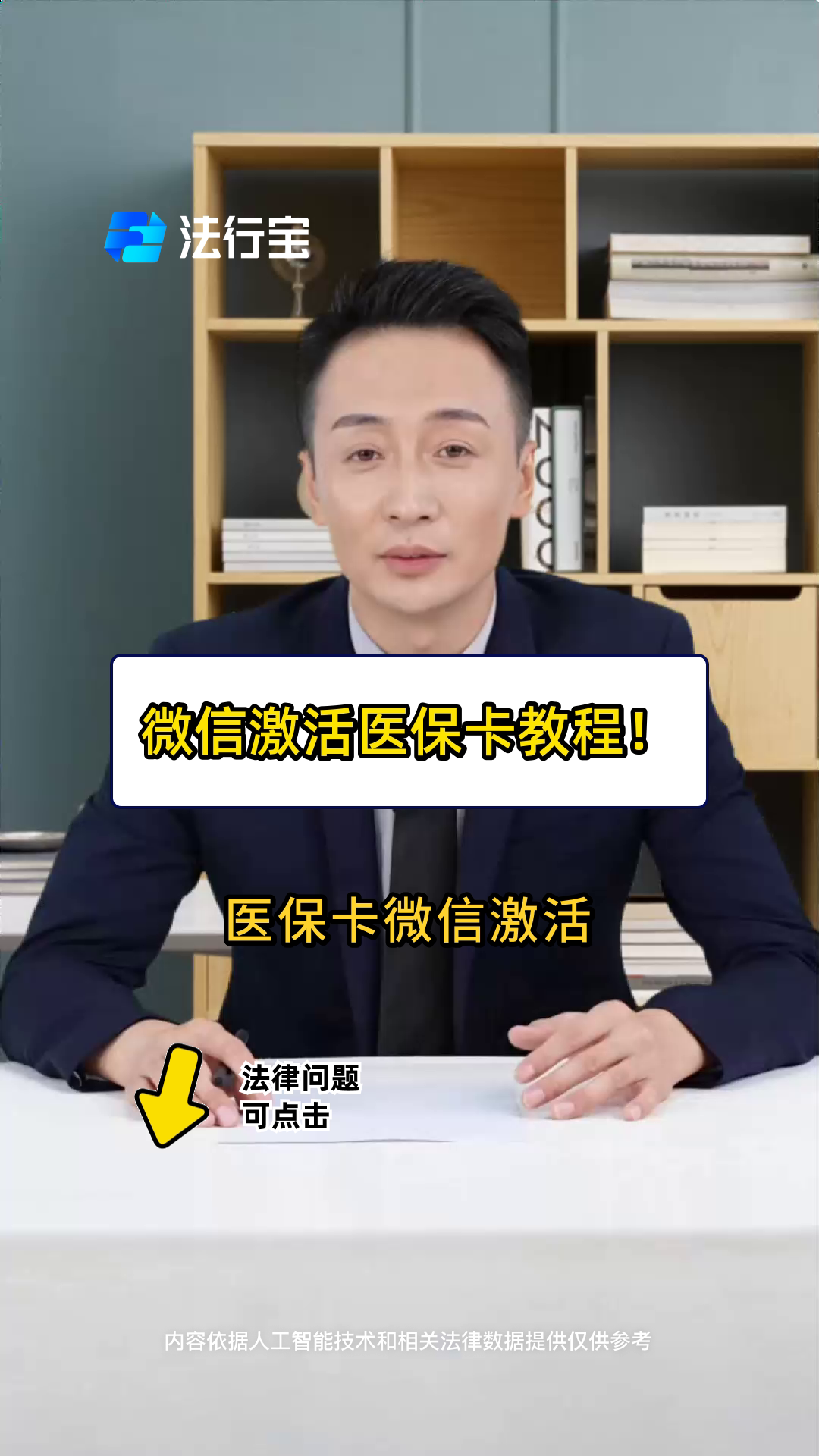 白城最新医保卡能线上激活吗方法分析(最方便真实的白城医保卡在网上激活可以吗方法)
