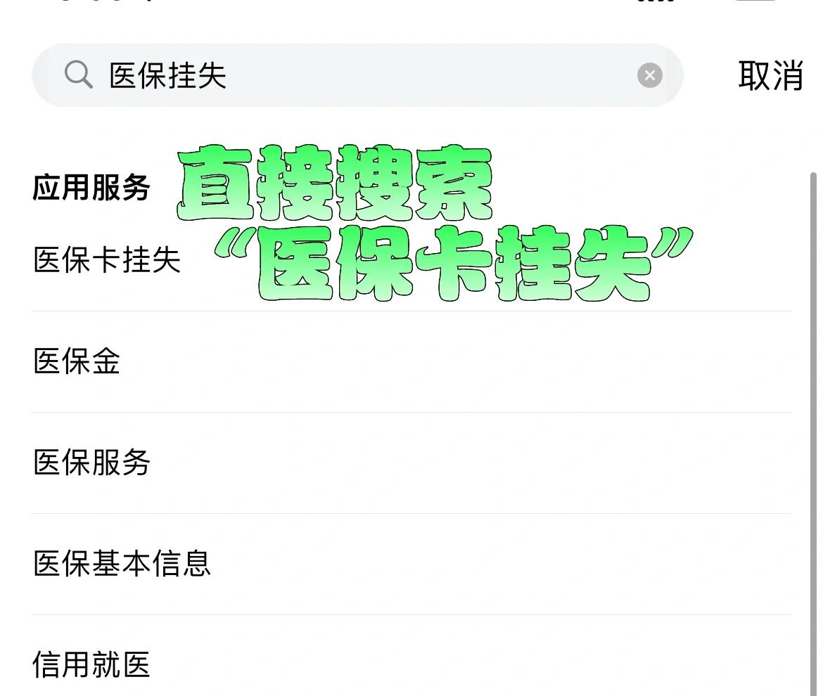 白城最新医保卡被锁如何网上激活方法分析(最方便真实的白城医保卡被锁如何网上激活使用方法)