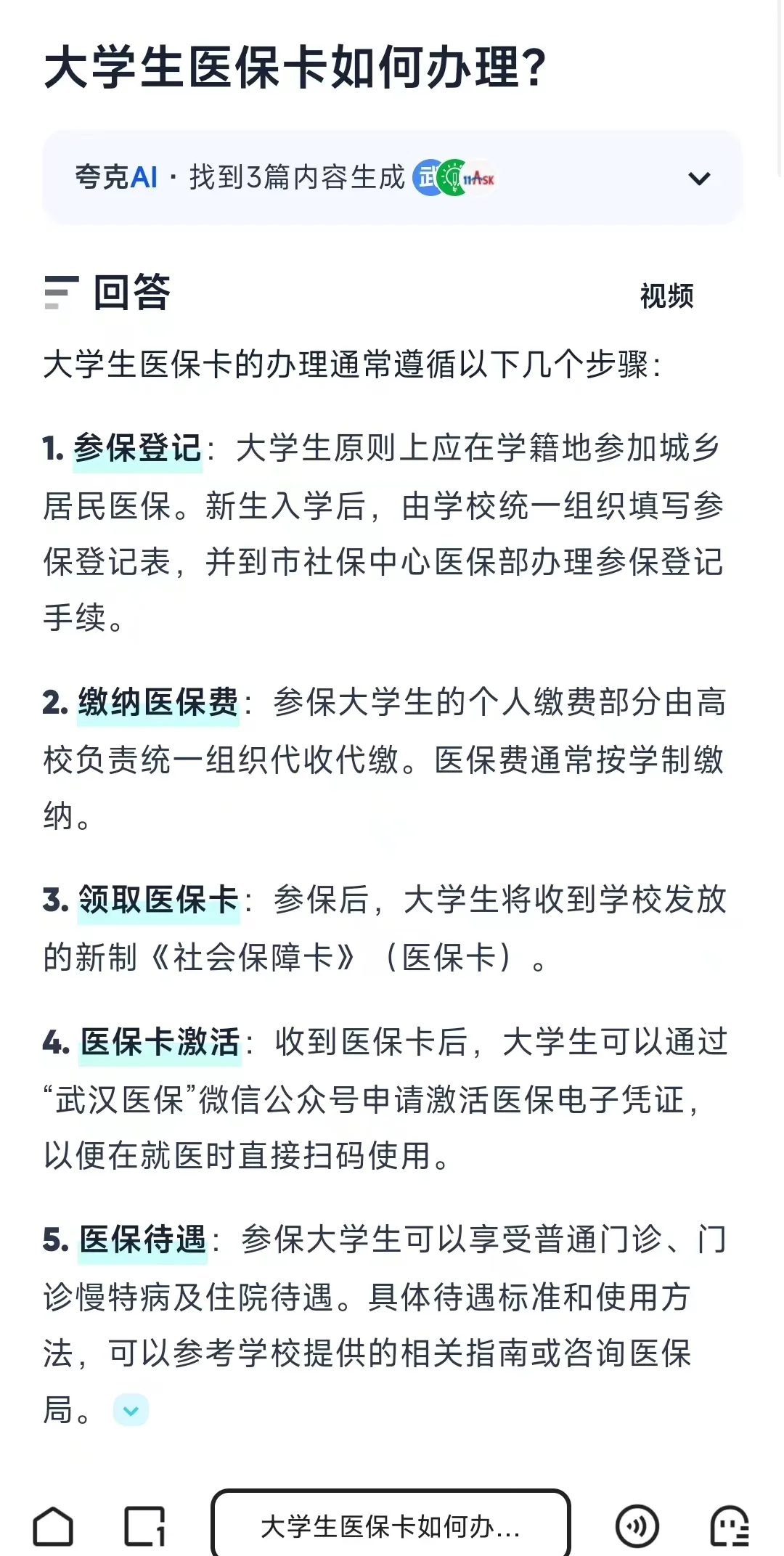 白城最新医保卡需要去哪里办理方法分析(最方便真实的白城医保卡去哪里办理流程方法)