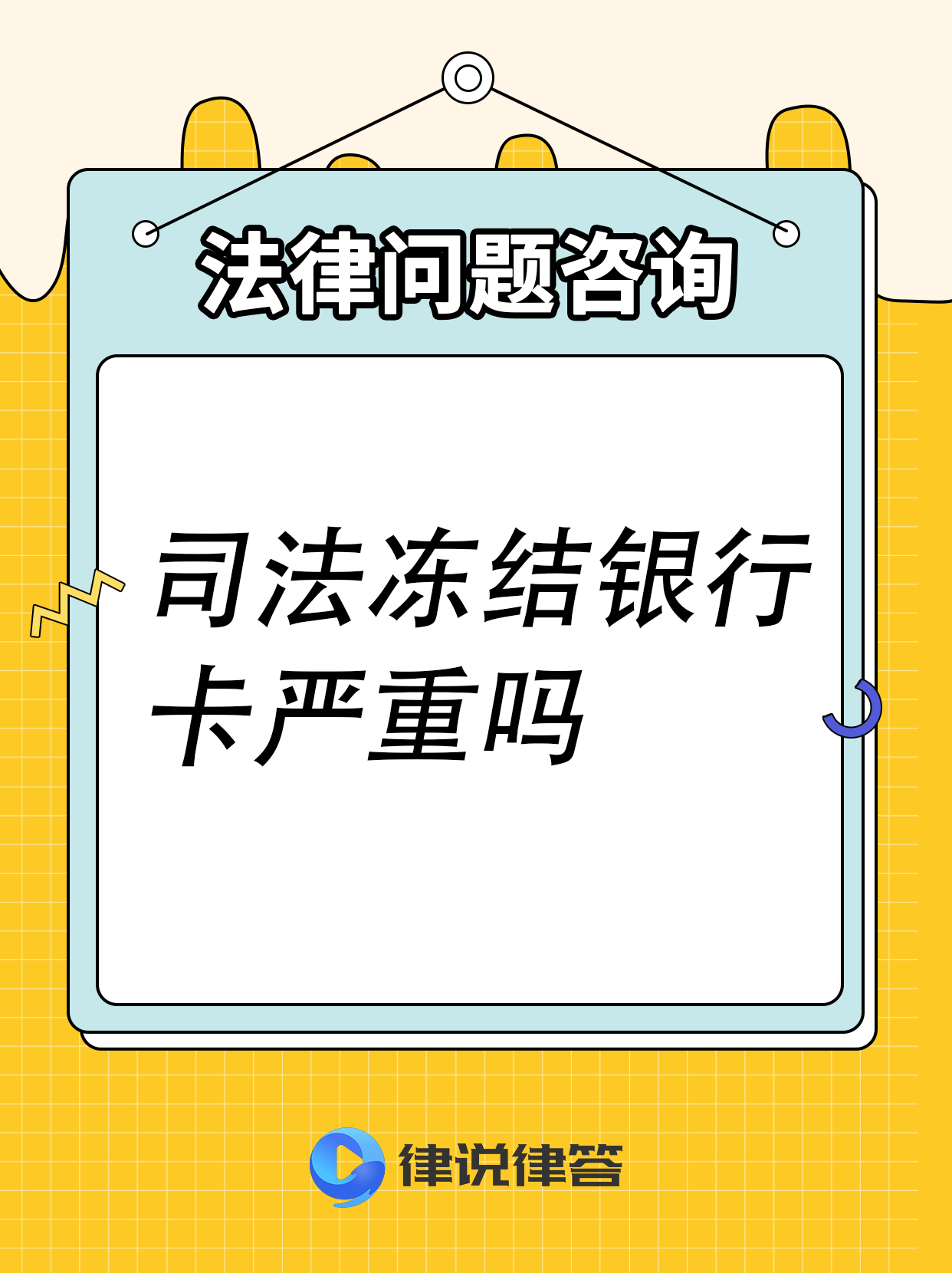 白城最新法院把救命医保卡冻结了方法分析(最方便真实的白城法院有权冻结医保卡吗方法)