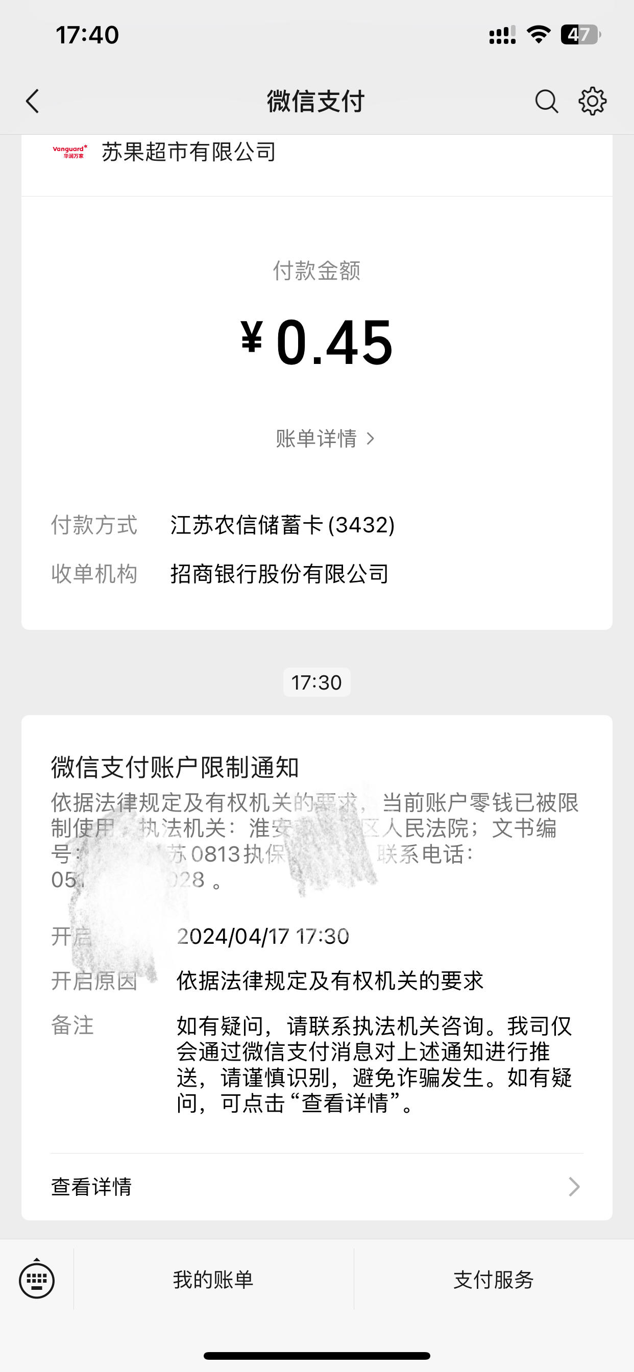 白城最新法院不冻结二类卡方法分析(最方便真实的白城法院不冻结二类卡怎么办方法)