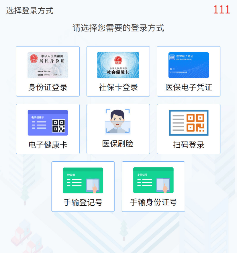白城最新惠民医保怎么交费方法分析(最方便真实的白城惠民医疗app方法)