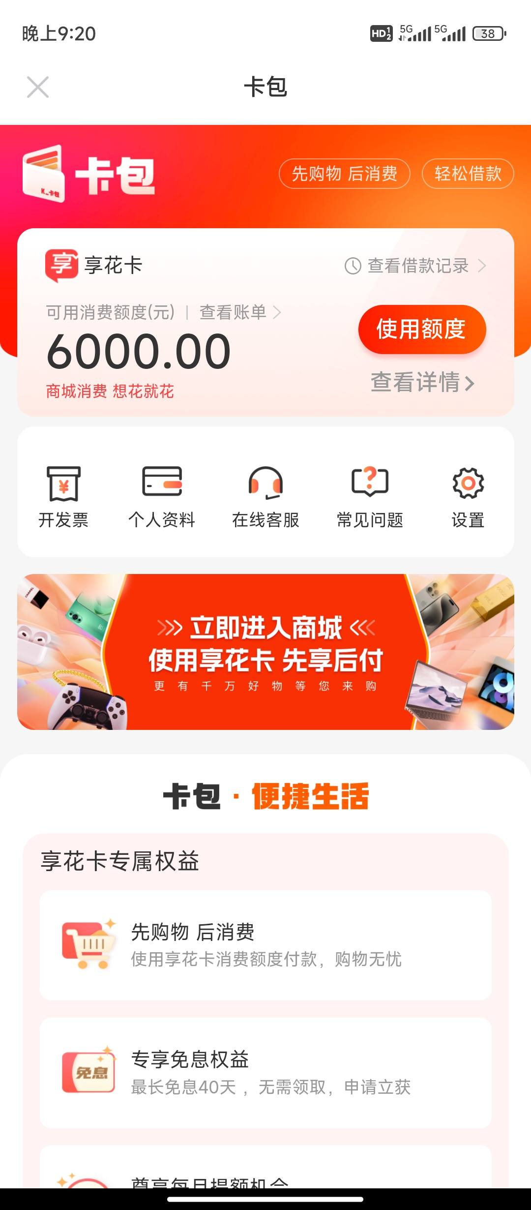 白城最新羊小咩享花卡回收商家方法分析(最方便真实的白城羊小咩享花卡买手机能过么?方法)