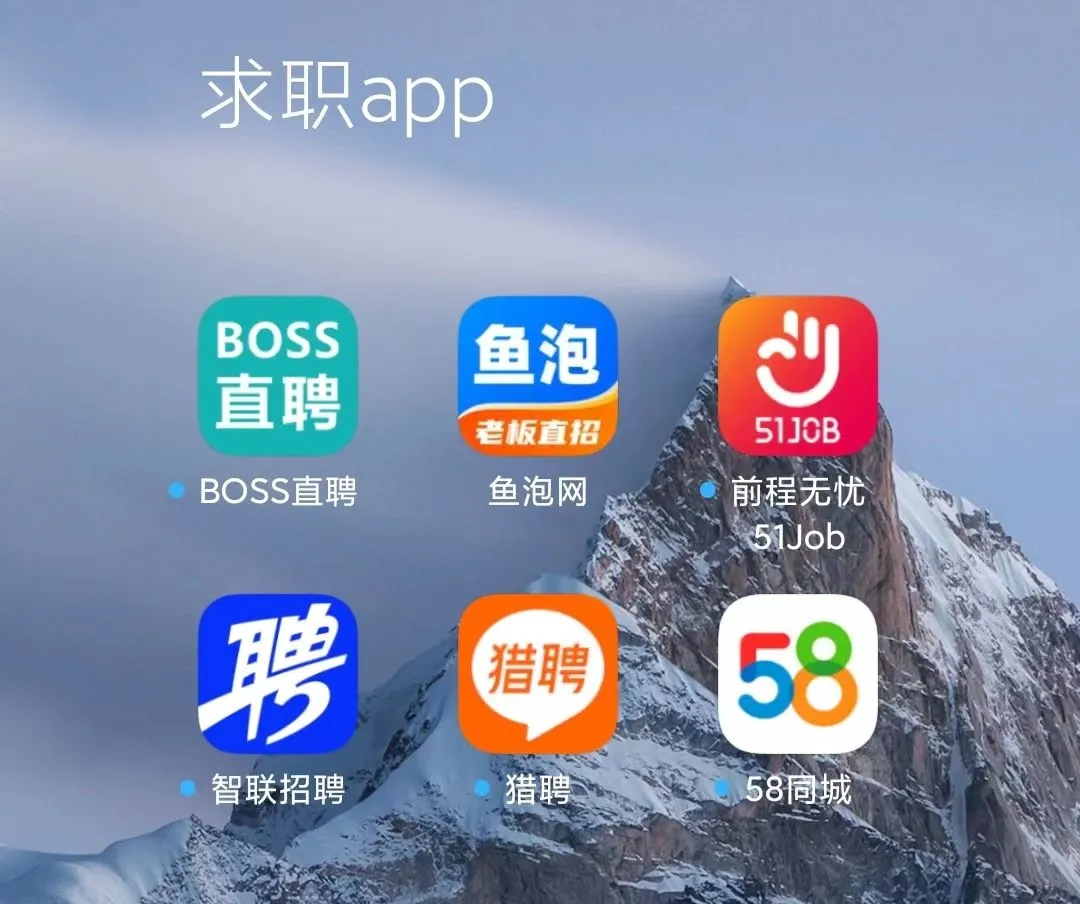 白城最新找工作用什么平台最好方法分析(最方便真实的白城找工作用什么平台最好2025年6月方法)