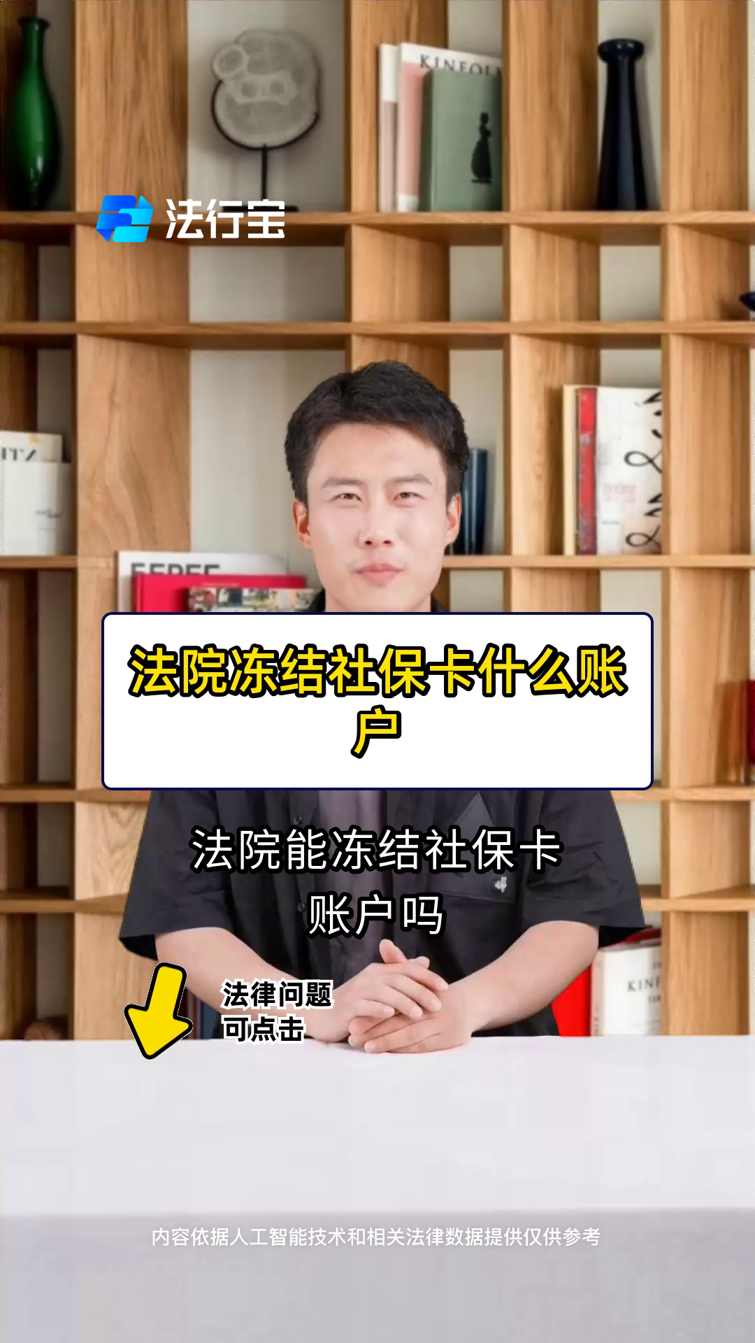 白城最新医保卡会被法院冻结吗方法分析(最方便真实的白城医保卡冻结了怎么解冻方法)