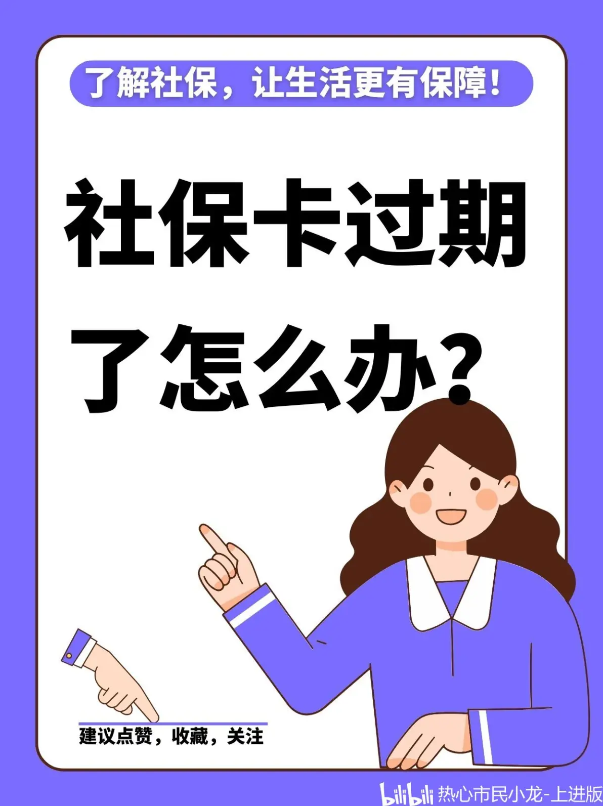 白城最新2014年办的医保卡会不会过期方法分析(最方便真实的白城2015年医保卡方法)