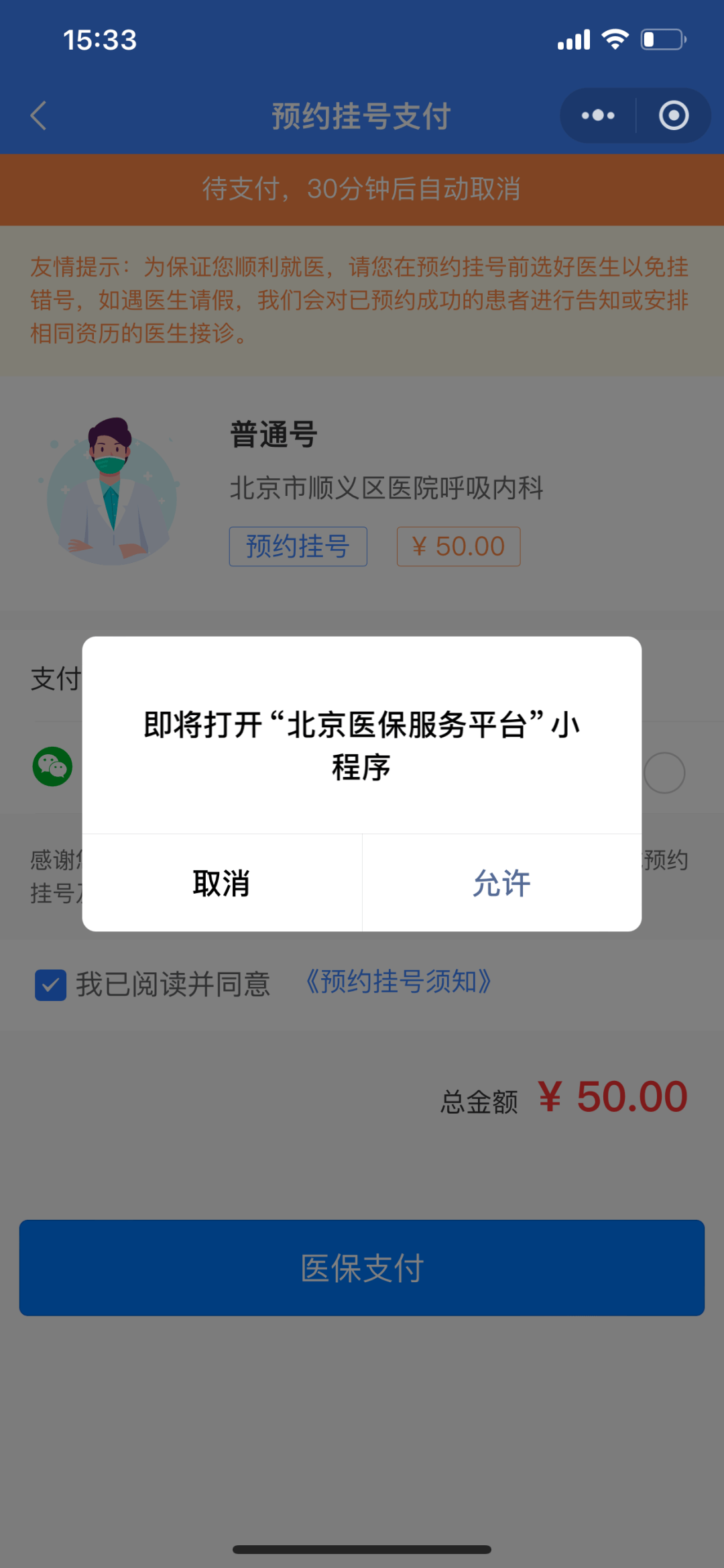 白城最新24小时在线套医保微信方法分析(最方便真实的白城300以内医保提取微信方法)
