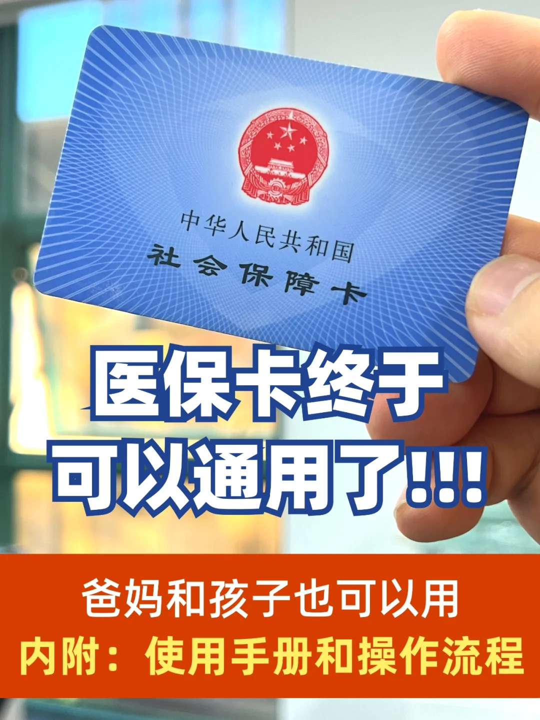 白城最新专业回收医保卡余额方法分析(最方便真实的白城医保卡回收是什么意思方法)