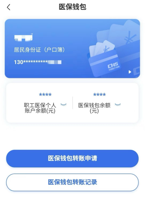 白城回收医保卡余额联系方式江苏的简单介绍