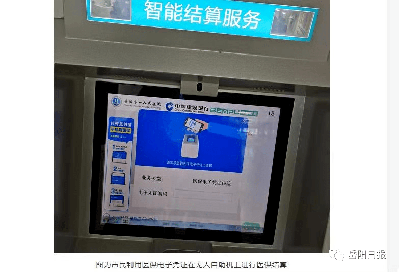 白城最新长沙医保卡套现回收商家方法分析(最方便真实的白城南京医保套现24小时联系方式va88mg方法)