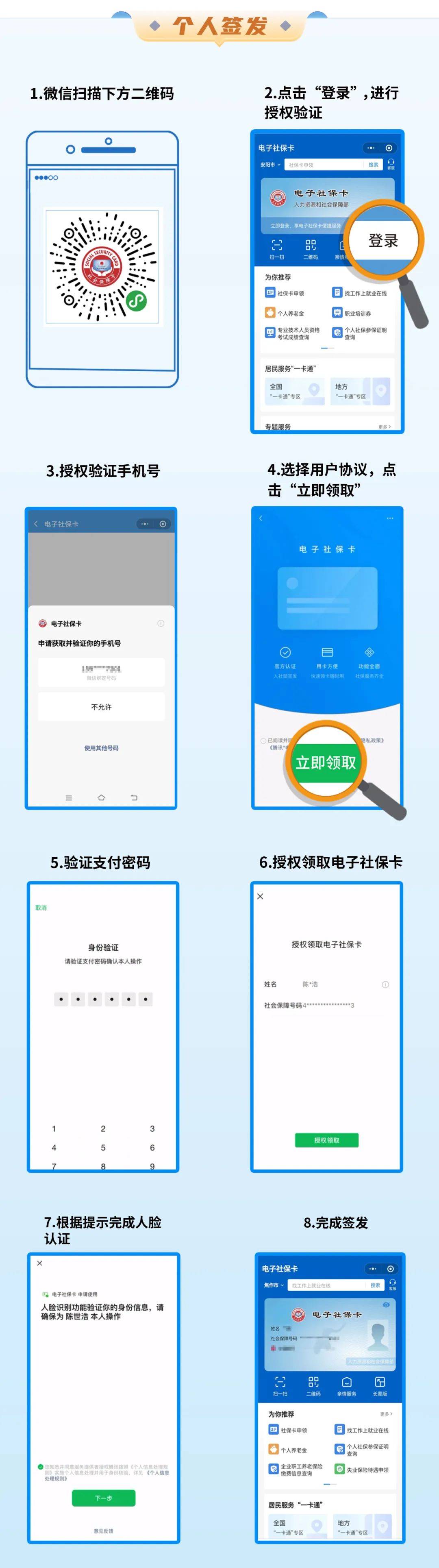 白城最新社保卡能不能在手机上激活方法分析(最方便真实的白城社保卡能不能在手机上激活金融功能方法)
