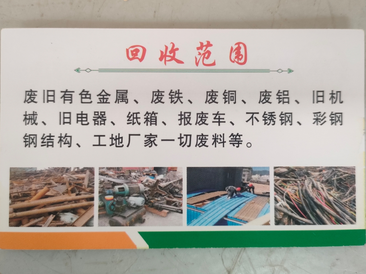 白城最新怎么联系废品回收厂家方法分析(最方便真实的白城怎样联系废品回收公司方法)