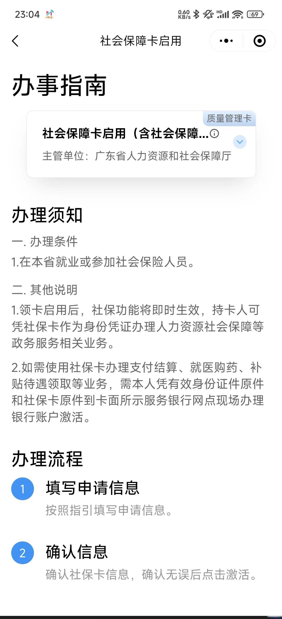 白城最新社保卡过期了换卡还是原卡号吗方法分析(最方便真实的白城社保卡过期了需要更换吗方法)