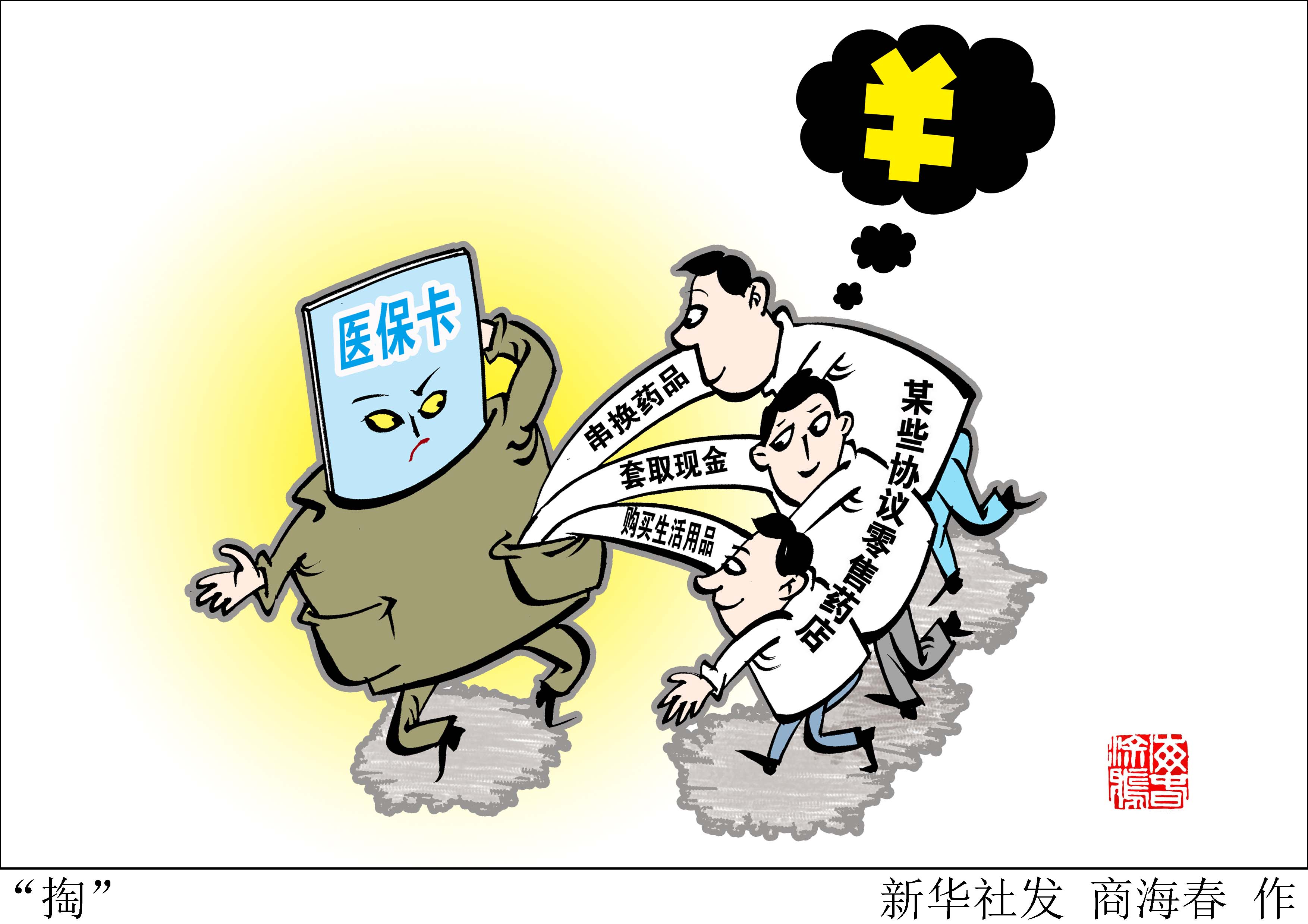 白城最新医保套现联系方式方法分析(最方便真实的白城医保套现联系方式微信方法)