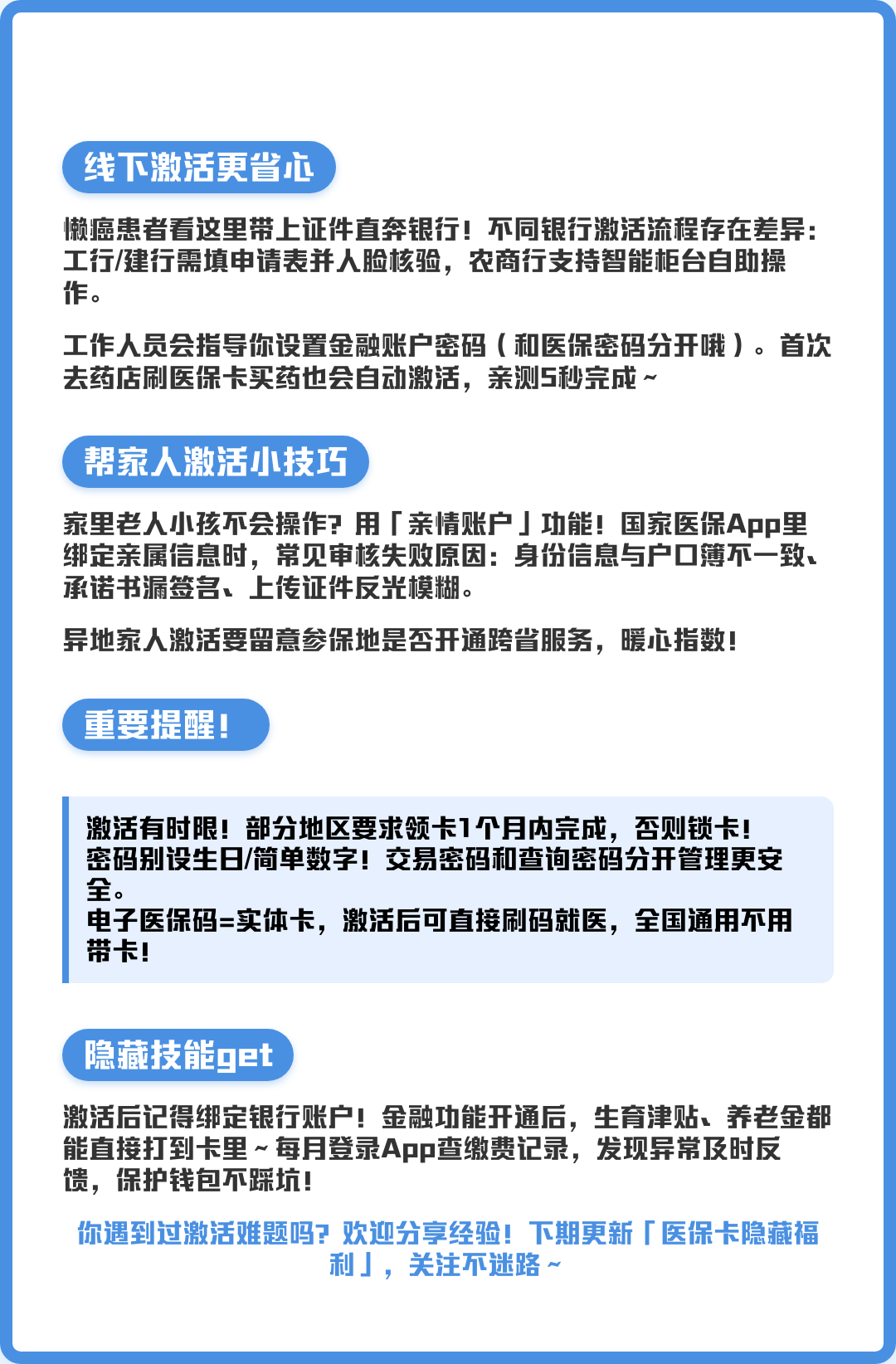 白城最新套医保卡联系方式2024方法分析(最方便真实的白城套医保卡联系方式中介方法)