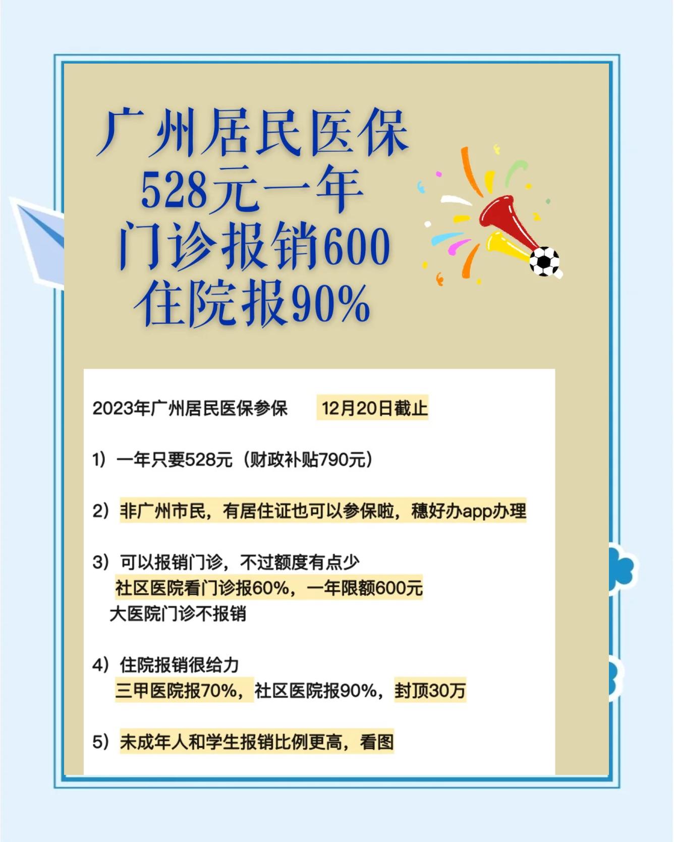 白城最新急用钱套医保卡联系方式广州方法分析(最方便真实的白城广州急用钱套医保卡方法)