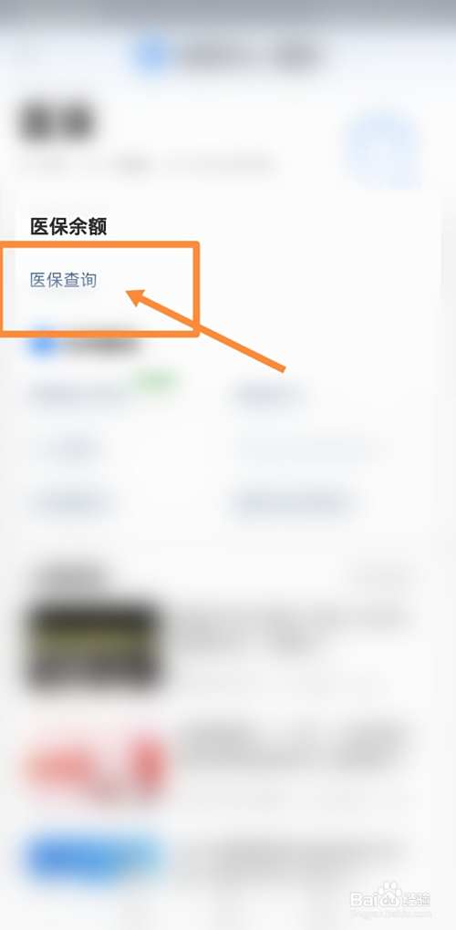 白城最新回收医保卡余额联系方式方法分析(最方便真实的白城回收医保卡余额联系方式深圳方法)