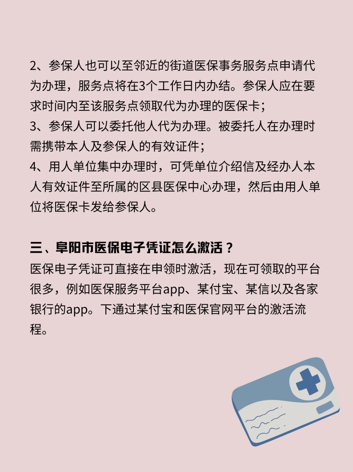 白城最新医保卡在线激活方法分析(最方便真实的白城医保卡激活网址方法)